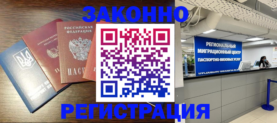прописка для кредита в Чапаевске