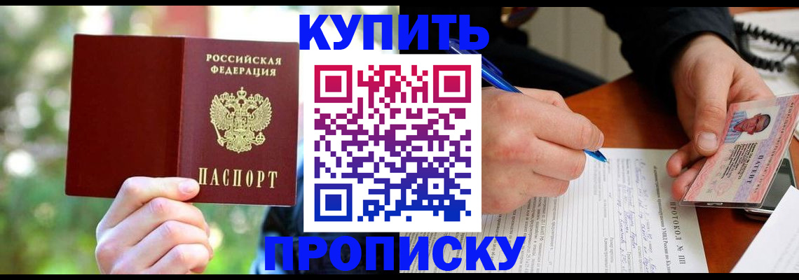 временная регистрация для всех в Чапаевске