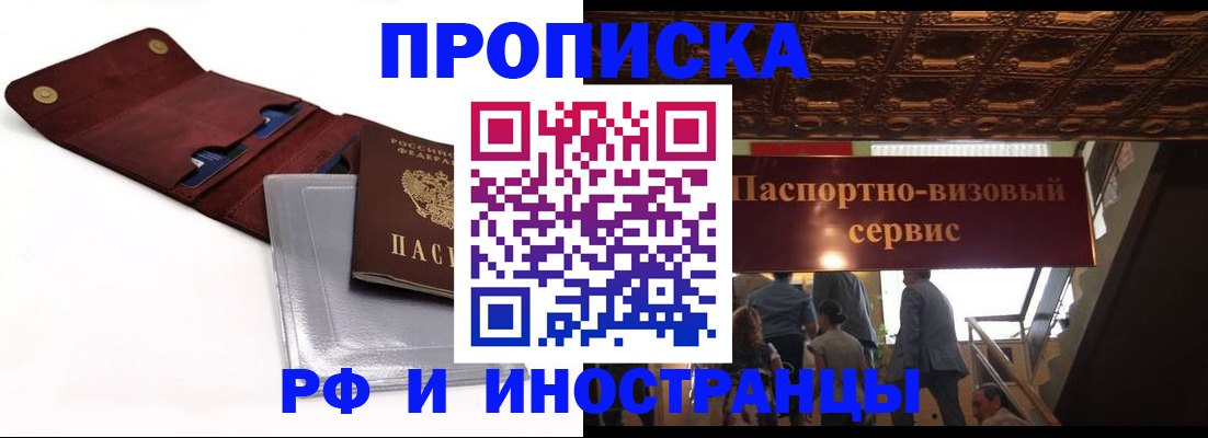 прописка для военкомата в Чапаевске