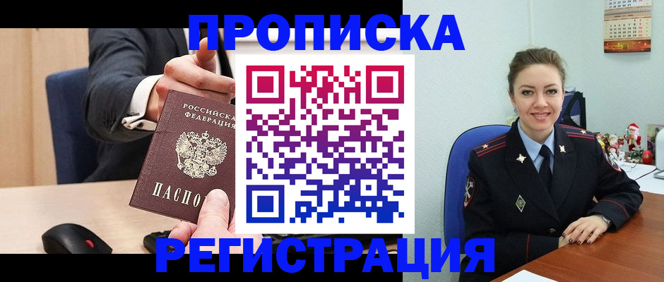 пропишу в квартире в Чапаевске
