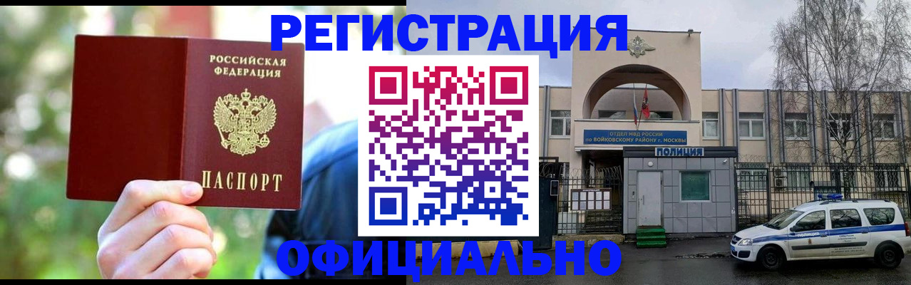 прописка поиск в Чапаевске